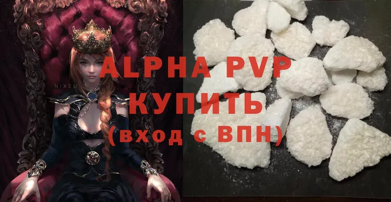 Alfa_PVP крисы CK  Новопавловск 