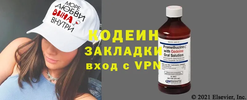 Кодеиновый сироп Lean Purple Drank  kraken tor  shop телеграм  закладки  Новопавловск 